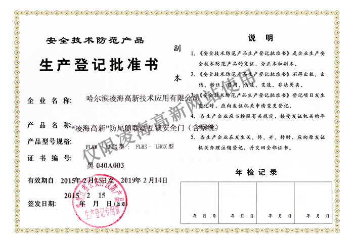 榮譽資質